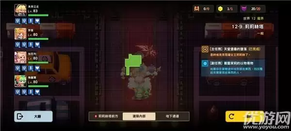 坎公骑冠剑12-9莉莉丝塔攻略 魔界12-9黄碎片位置介绍