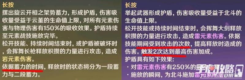 《原神》云堇弹反机制使用攻略