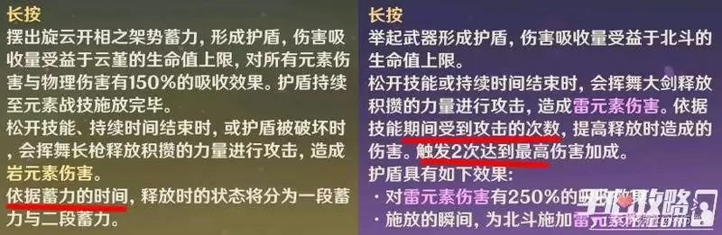 《原神》云堇弹反机制使用攻略