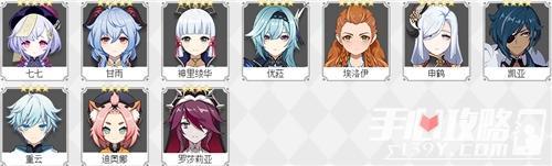 《原神》破盾工具人推荐