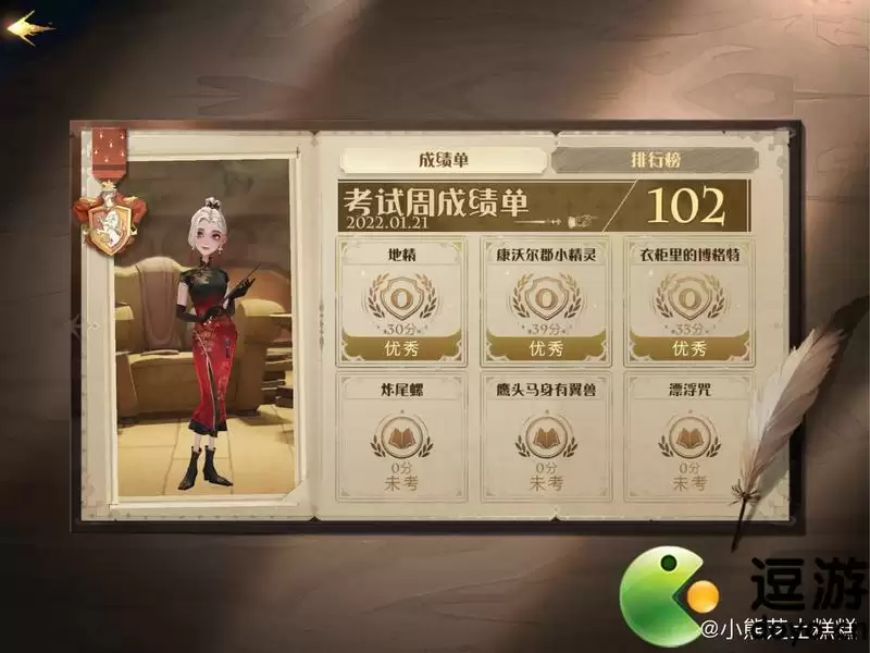 哈利波特魔法觉醒衣柜里的博格特怎么过