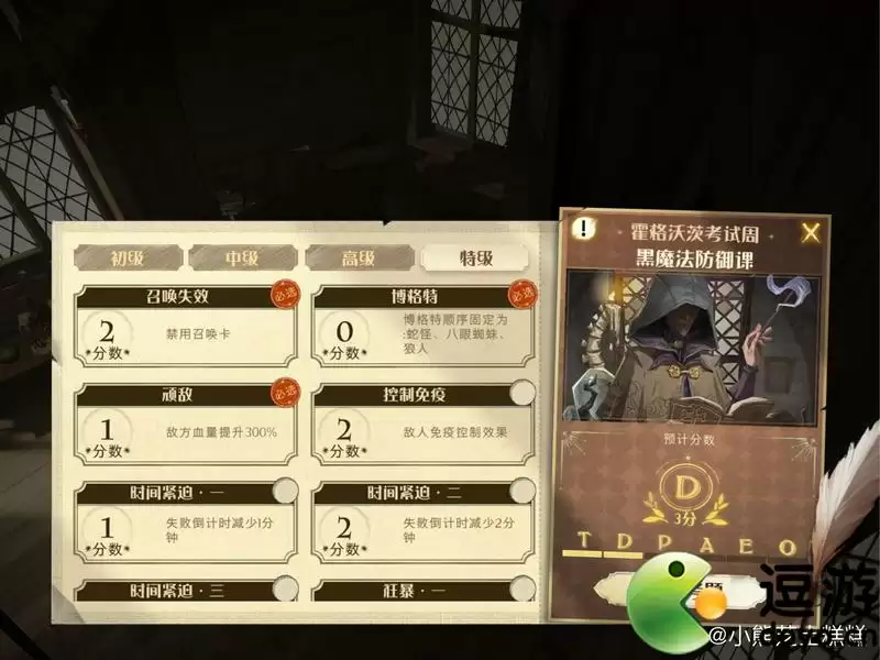 哈利波特魔法觉醒衣柜里的博格特怎么过