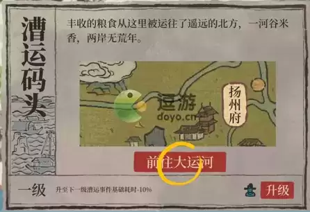 江南百景图扬州漕运路线图分享