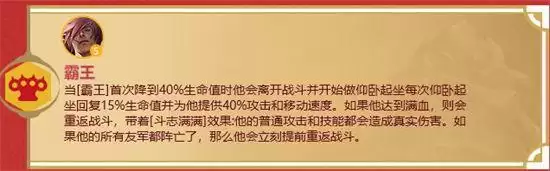 金铲铲之战福星临门羁绊图