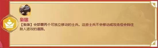 金铲铲之战福星临门羁绊图