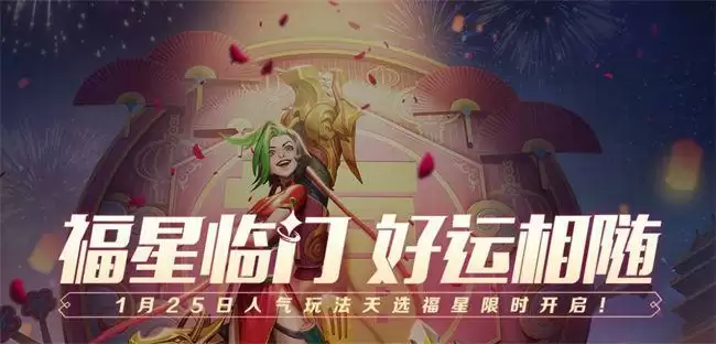 金铲铲之战福星版本最强阵容搭配汇总