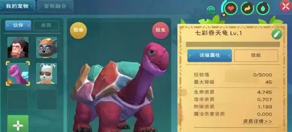 创造与魔法彩壳龟在哪里获取?彩壳龟捕捉方法图片2