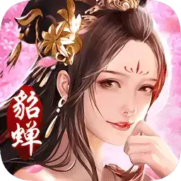 三国美人录完整