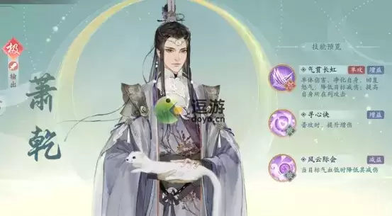 凌云诺萧乾阵容搭配推荐