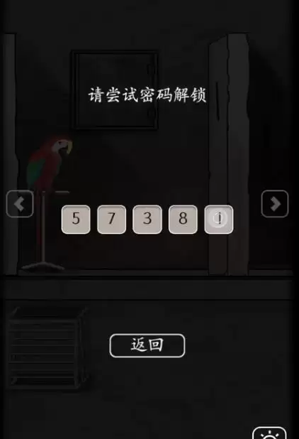 《恐怖老屋7废弃工厂》卫生间密码解析