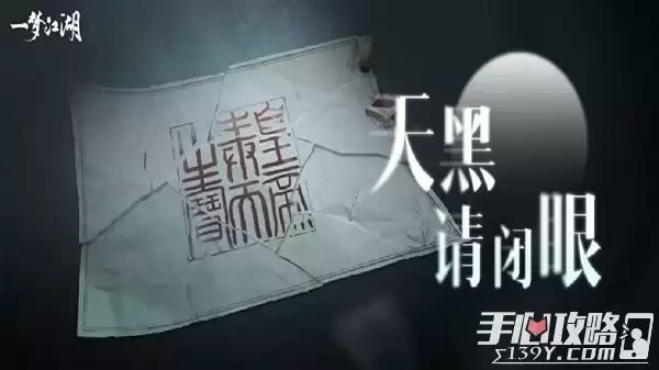 《一梦江湖》五六第一夜凶手线索答案攻略 《一梦江湖》五六第一夜凶手线索答案攻略