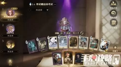 《哈利波特魔法觉醒》炸尾螺高级考试通关攻略