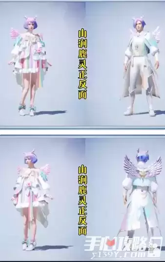 《和平精英》山涧鹿灵套装外观展示