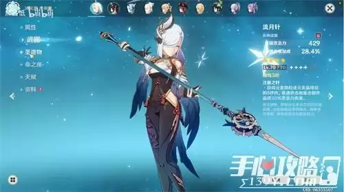 《原神》流月针突破材料一览