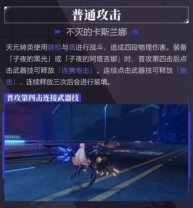 崩坏3天元骑英什么时候出?崩坏3天元骑英值得抽吗?图片1