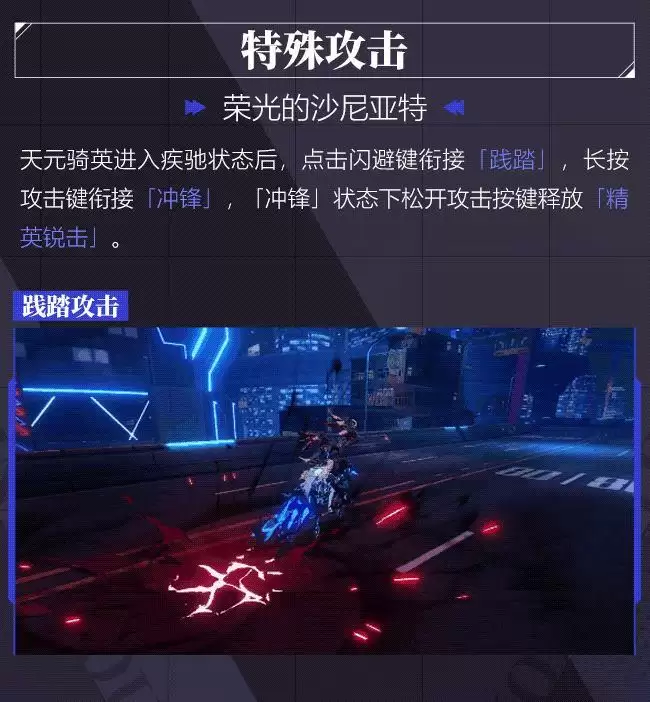 崩坏3天元骑英什么时候出?崩坏3天元骑英值得抽吗?图片6