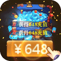 暴击猎人送10万真充删档内测