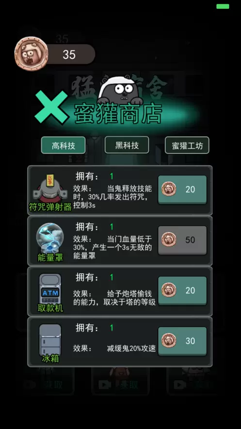 猛鬼宿舍猎梦者