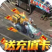 热血都市超变