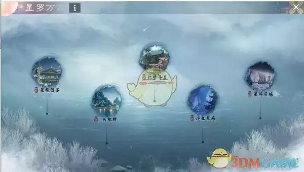 《一梦江湖》浮生星阵引导任务触发完成攻略