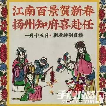《江南百景图》扬州府开荒人物选择攻略 《江南百景图》扬州府开荒人物选择攻略