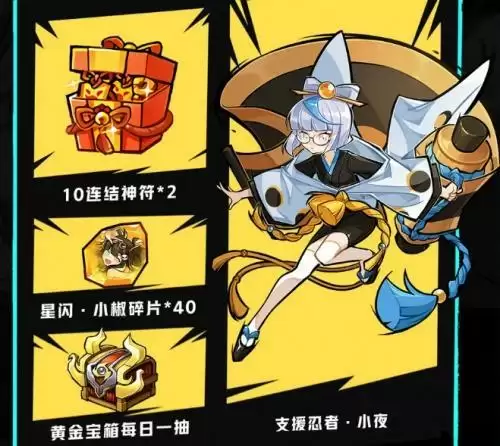 海量内容更新!《忍者必须死3》新春版本全面降临!