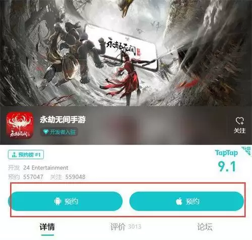 网易永劫无间手游预约方法汇总