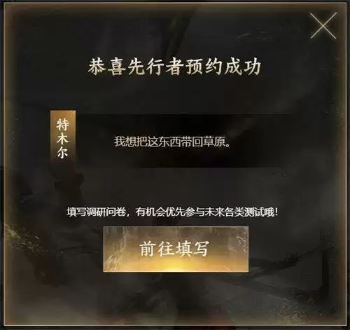 网易永劫无间手游预约方法汇总