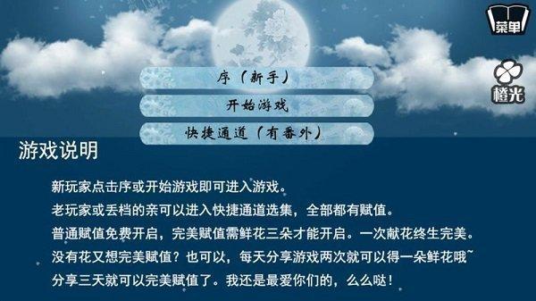 古风仙侠之月神