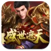 速叶游戏盛世至尊