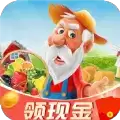 爷爷的开心农园红包