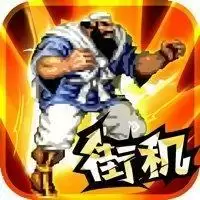 街魂三国风云战记手游