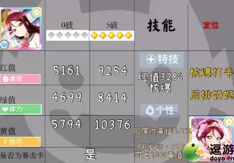 学园偶像季群星闪耀公主梨测评