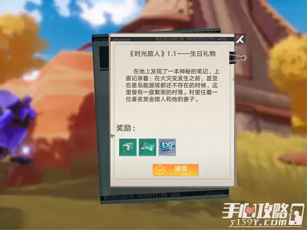 《幻塔》时光旅人1.1生日礼物任务完成攻略