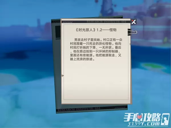 《幻塔》时光旅人1.2怪物任务完成攻略