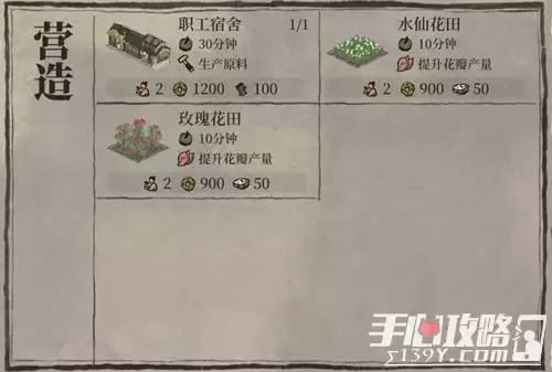 《江南百景图》职工宿舍建造流程分享