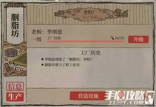 《江南百景图》职工宿舍建造流程分享