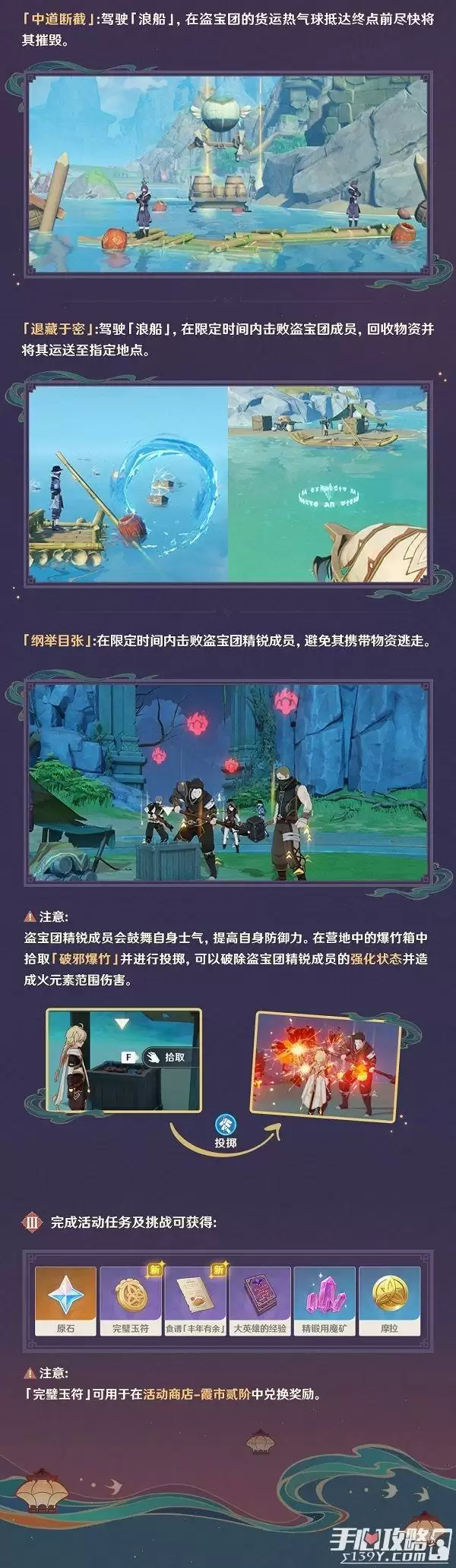 《原神》玄璧云聚通关攻略