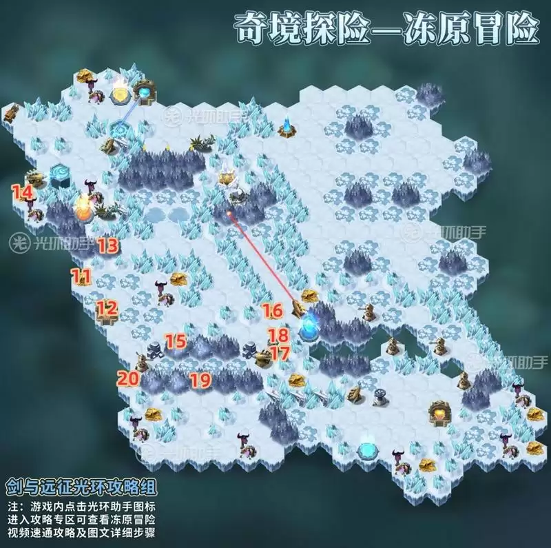 剑与远征冻原冒险攻略：冻原冒险通关路线图一览[多图]图片3