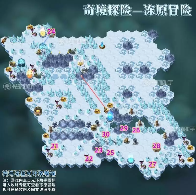 剑与远征冻原冒险攻略：冻原冒险通关路线图一览[多图]图片4