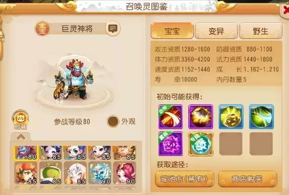 梦幻西游手游大力金刚怎么打书?大力金刚内丹选择图片5