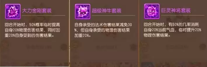 梦幻西游手游大力金刚怎么打书?大力金刚内丹选择图片3