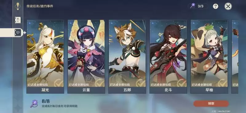 原神五郎隐藏邀约攻略大全 五郎隐藏邀约全流程攻略图片1