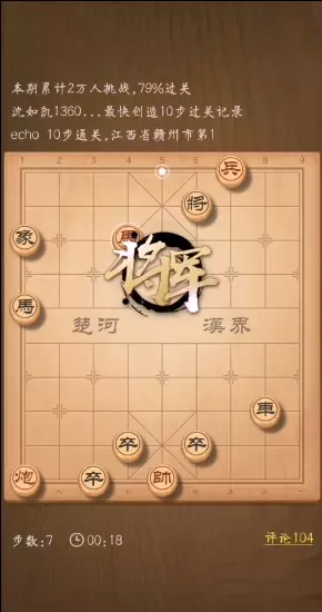 天天象棋残局挑战265期怎么过？残局挑战265关破解方法图片1