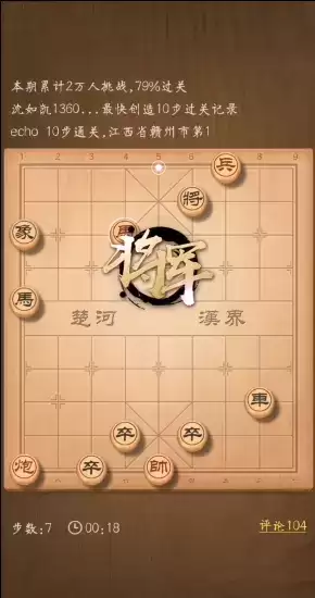 天天象棋残局挑战265期怎么过?残局挑战265关破解方法图片1