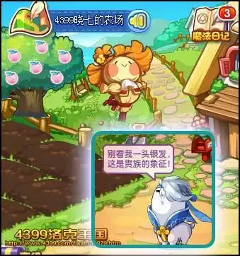 洛克王国果冻怎么刷