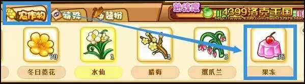 洛克王国果冻怎么刷