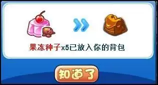 洛克王国果冻怎么刷