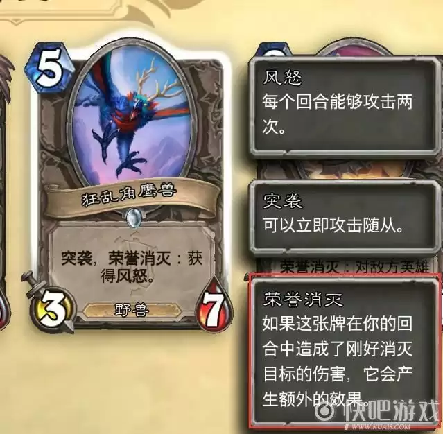 炉石传说 荣誉击杀什么意思_2 炉石传说 荣誉击杀什么意思