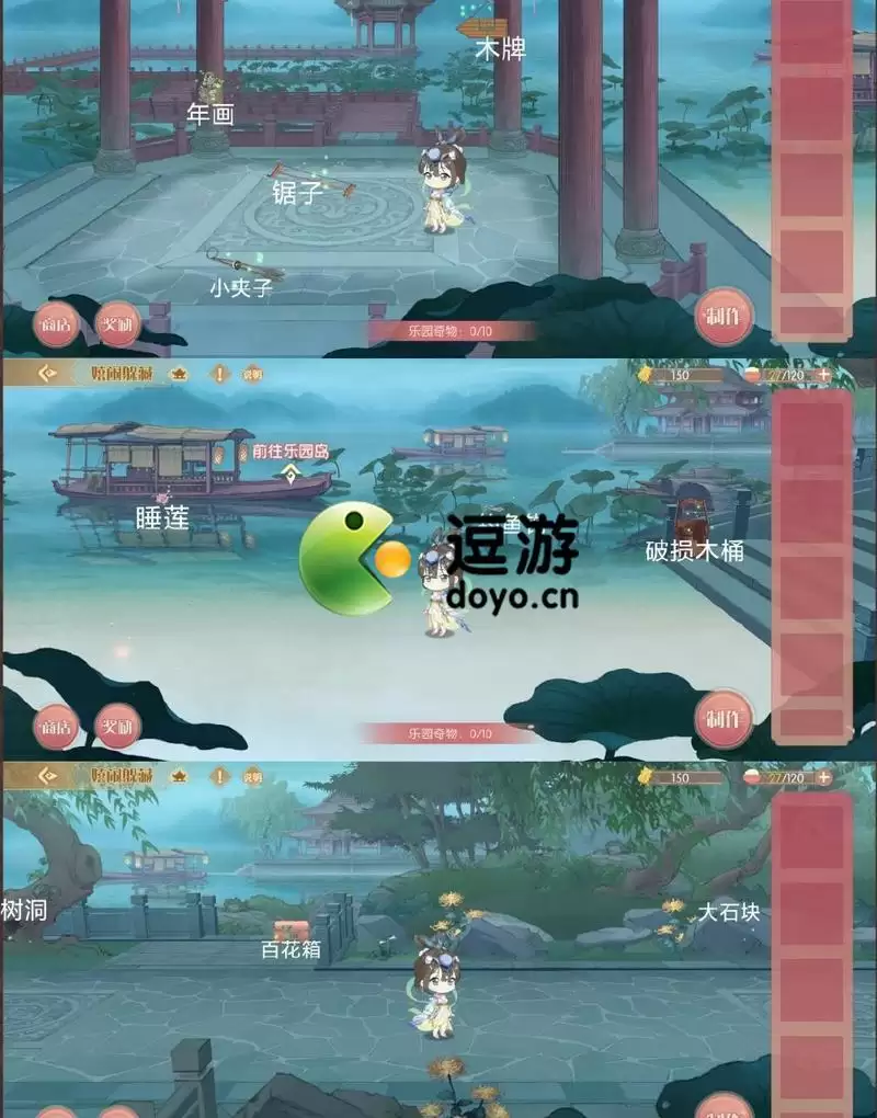 食物语嬉闹躲藏玩法攻略